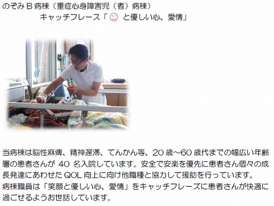 のぞみB病棟