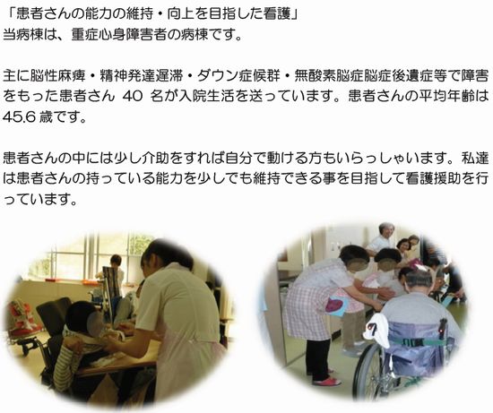 のぞみC病棟