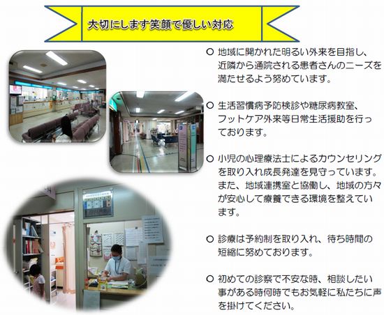 外来棟
